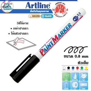 Artline EK-444 ปากกาเพ้นท์อาร์ทไลน์ หัวขนาด 0.8 มม. หัวเข็ม (สีดำ)