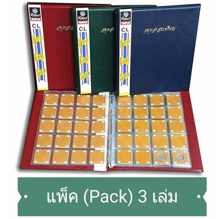 RELUX สมุดสะสมเหรียญ120 เหรียญ+ชุดเม้าท์ 120 ชุดสำหรับมืออาชีพปกหนัง*เพิ่มไส้ได้* แพ็ค 3 เล่ม CM-120 แพ็ค 3 เล่ม