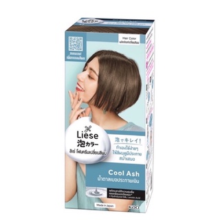 ครีมโฟมเปลี่ยนสีผม Liese(ลิเซ่) Cool Ash สีเทาหม่นสุดคูล