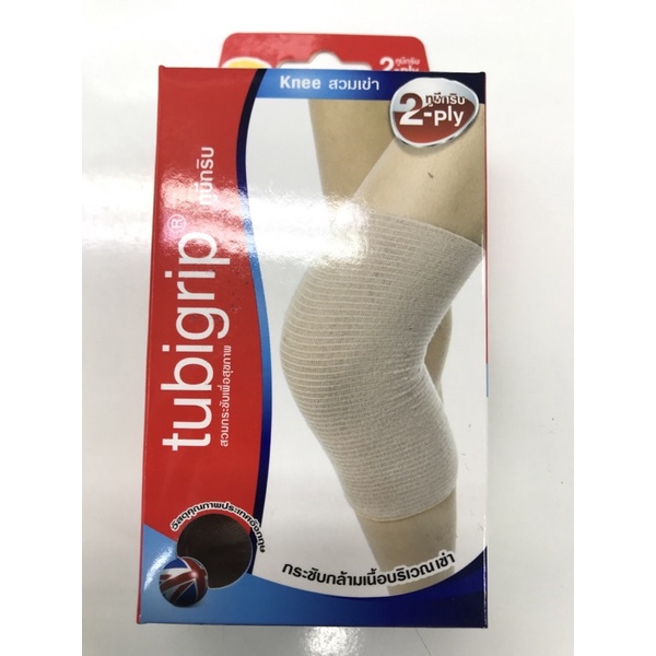 Tubigrip Knee สวมเข่า