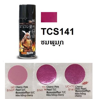 สีสเปรย์ซามูไร SAMURAI TCS141 สีแดงเชอรี่มุก T/C Cherry Pink Pearl