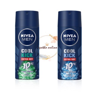 (50 มล.) Nivea cool kick นีเวีย คูล คิก สเปรย์ ระงับกลิ่นกาย สำหรับผู้ชาย สเปรย์ลดเหงื่อ