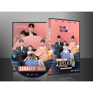 ซีรีย์เกาหลี Legally Dad (ซับไทย) DVD 1 แผ่น