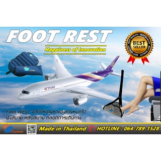 "Foot Rest" ที่พักเท้าเอนกประสงค์ นวัตกรรมเพื่อการเดินทางโดยเครื่องบิน นั่งสบาย หลับสบาย ตลอดการเดินทาง