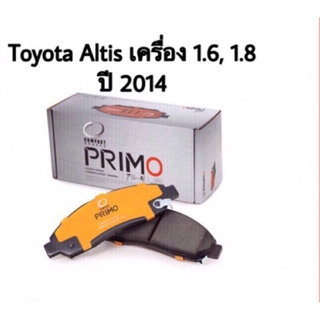 เบรคหน้า โตโยต้า อัลติส Toyota Altis เครื่อง 1.6, 1.8 ปี 2014