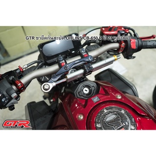 GTR ขายึดกันสะบัด OHLINS CB-650 R ปี 20-21 หูตั้งสีดำ