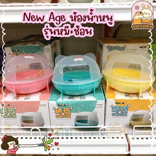 ppetshop - พร้อมส่ง‼️ New Age ห้องน้ำหนูแฮมสเตอร์ แถมช้อนตักอึ [รุ่นหมีมีช้อน]