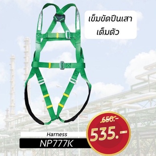 เข็มขัด Safety NP777K