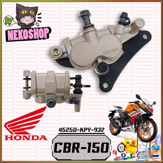 คาลิปเปอร์เบรค(ปั้มล่าง)หน้า HONDA : CBR 150 / 45250 KPY 932