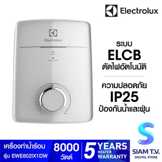 Electrolux เครื่องทำน้ำร้อน รุ่น EWE802IX1DWX3 ขนาด 8000 Watt โดย สยามทีวี by Siam T.V.