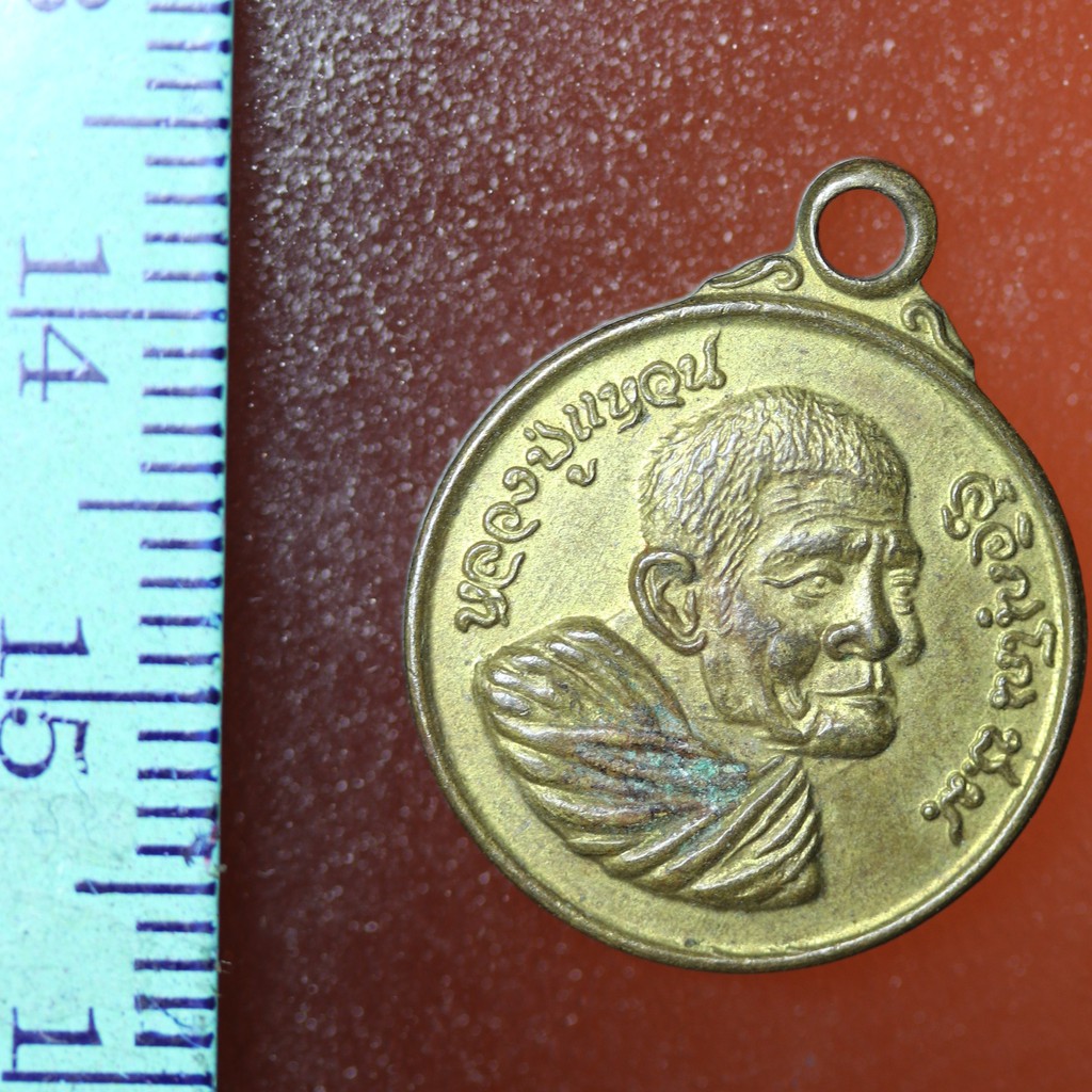 SA03  เหรียญหลังครุฑ รุ่น"มหาเศรษฐี" ปี 2520 หลวงปู่แหวน วัดดอยแม่ปั๋ง จ.เชียงใหม่ สวยมาก กะไหล่ทอง
