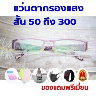 1แถม5 รับประกัน1ปี แว่นตาวินเทจแฟชั่น แว่นตาเก๋ๆ ค่าสายตาสั้น 50ถึง300