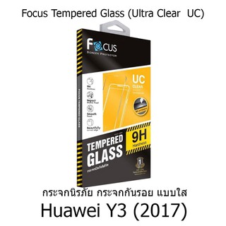 Huawei Y3 (2017) Focus Tempered Glass Ultra Clear (UC) ฟิล์มกระจกกันรอย แบบใส โฟกัส (ของแท้ 100%)