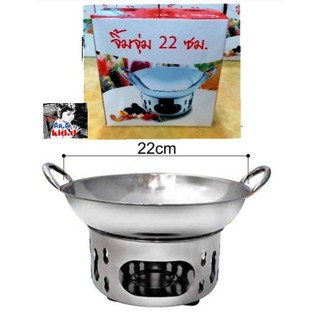 kid.d Perfect (PF-SUO-22) หม้อจิ้มจุ่ม size. 22 cm.