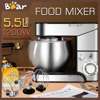 Bear เครื่องนวดแป้ง เครื่องผสมอาหาร mixer แบบตั้งโต๊ะ ปรับได้ 6 ระดับ 5.5 ลิตร 1200W มาพร้อมกับ 3หัว