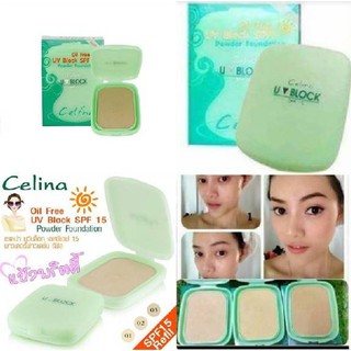 Celina แป้งพริตตี้ แป้งพัฟ เซลิน่า UV Block Oil Free Powder Foundation SPF15 เซลีน่า ยูวีบล็อก รีฟิล 14กรัม