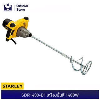 STANLEY SDR1400-B1 เครื่องปั่นสี 1400W | MODERTOOLS OFFICIAL