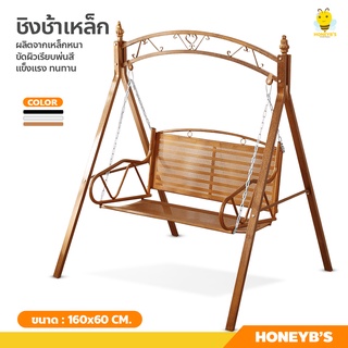 garden swing chair เปลไกว ชิงช้าเหล็ก เก้าอี้ชิงช้า 2ที่นั่ง แข็งแรง ชิงช้าสนาม