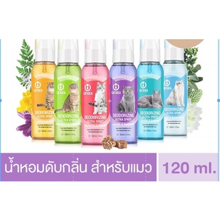 น้ำหอมแมว Catidea Deodorizing Spray  ยับยั้งแบคทีเรีย ดับกลิ่น กลิ่นสดชื่น อ่อนโยน ขนาด 120 ml.