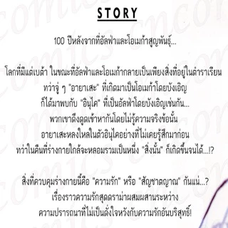 การ์ตูนวาย A3 โอเมก้าคนสุดท้าย
