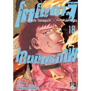 โทโมดาจิ เกมมิตรภาพ เล่ม18 (แถมโปสการ์ดลาย Limited)