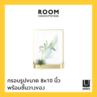 Umbra : Matinee Photo Frame / กรอบรูป 8x10 นิ้ว พร้อมชั้นวางของ ตกแต่งบ้าน