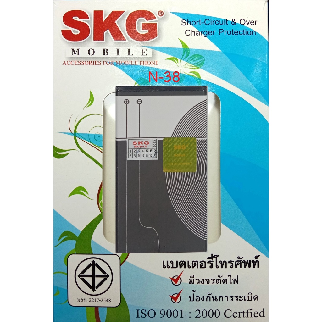 แบตเตอร์รี่มือถือ SKG  N-38 สินค้าใหม่ จากศูนย์ SKG THAILAND