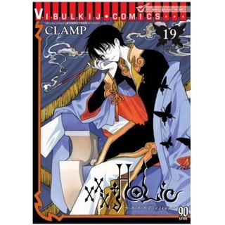 xxxHOLiC🌼xxxโฮลิค🌼1-19(จบ)