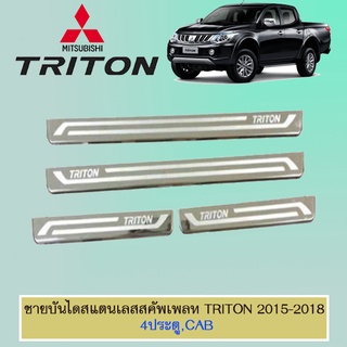 ชายบันไดสแตนเลส/สคัพเพลท Mitsubishi TriTon 2015-2020 มิตซูบิชิ ไทรทัน 2015-2020 4ประตู