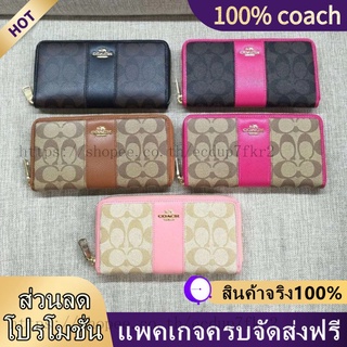 【ขายจํากัดเวลา/จัดส่งตอนนี้】COACH กระเป๋าสตางค์ผู้หญิงแท้ F52859 / โลโก้แฟชั่นคลาสสิก / กระเป๋าสตางค์ซิปยาว / คลัช