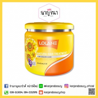 ราคาถูก/ส่งไว 🌻 ทรีทเม้นท์ สำหรับผมทำสี โลแลน เนทูร่า แฮร์ ทรีทเม้นท์ ฟอร์ คัลเลอร์ แคร์