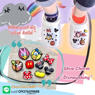 JBS - ตัวติดรองเท้ามีรู “ แก๊งค์ ดิสนีย์” 🌈👠Shoe charm “ Disney Gang ” งานshop สวยคมชัด น่ารักสุด จัดเลยจ้า