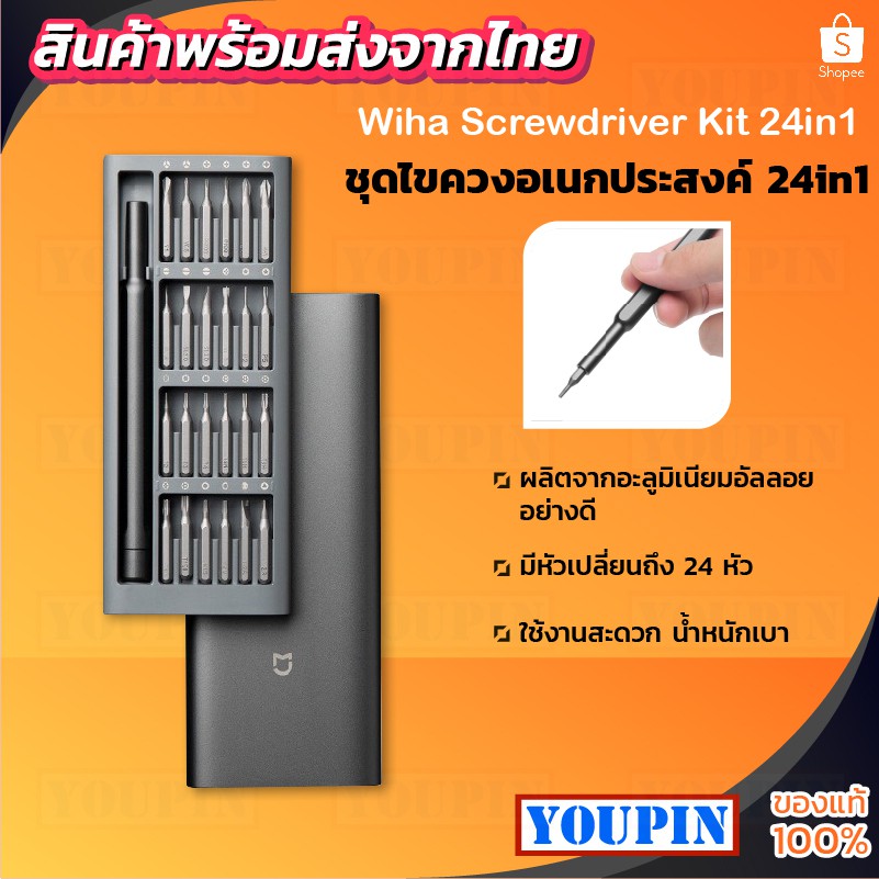 Xiaomi mijia Wiha Precision Screwdriver 24in1 เซ็ทไขควง Magnetic Bits