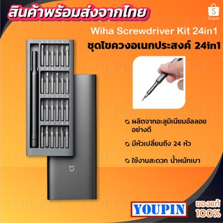 Wiha Precision Screwdriver 24in1 เซ็ทไขควง Magnetic Bits