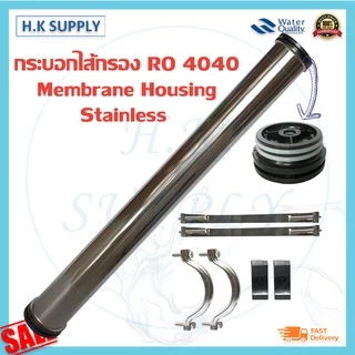 ไส้กรองน้ำ RO Unipure BW-4040 XLE LP-4040 ULP-4040 ECO-4040 ไส้กรองเมมเบรน Fastpure Hydromax Ultratek Filmtec BW30 PRO