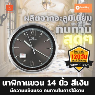 🔥ลดสูงสุด 50%🔥นาฬิกาแขวน DOGENI 14 นิ้ว สีเงิน นาฬิกาติดผนัง นาฬิกาติดผนัง diy นาฬิกาติดผนังสวยๆ พร้อมส่ง มีเก็บปลายทาง🔥