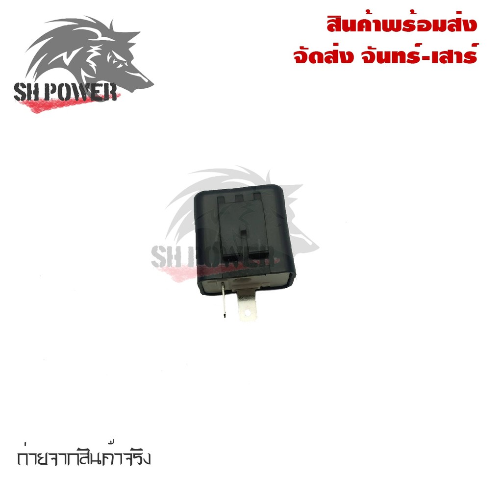 รีเลย์ไฟเลี้ยวแต่ง(0081) รีเลย์ รีเรย์กระพริบเร็ว(ปรับความเร็ว,ช้ากระพริบ) ราคา ถูกที่สุด ดีลบีเคเค แกลเลอรีภาพที่ 9