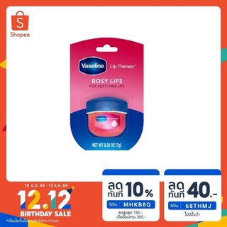 Vaseline Lip Therapy วาสลีนจิ๋วสีแดง 7g