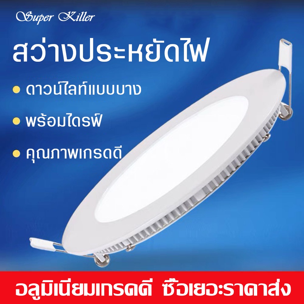 Neobee ไฟดาวน์ไลท์ ติดเพดาน9W12W18W24W LED รุ่น NB-APN แสงขาว แสง บางมาก แบบกลม สี่เหลี่ยม