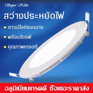 โคมไฟติดเพดาน ดาวน์ไลท์ DOWNLIGHT โคมไฟฝังฝ้า  PANEL LIGHT  โคมไฟแบบเหลี่ยม/แบบกลม โคมไฟประหยัดพลังงาน