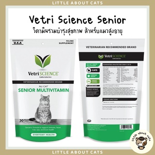 Vetri Science Senior Multivitamin 30ชิ้น วิตามินรวมบำรุงร่างกาย สำหรับแมวสูงอายุ USA