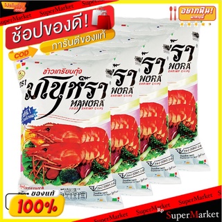 🔥สินค้าขายดี!! มโนราห์ ข้าวเกรียบกุ้งทอด 75 กรัม แพ็ค 4 ซอง Manora Fried Prawn Cracker 75 g x 4 Bags