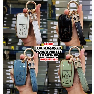 FORD EVEREST / FORD RANGER RAPTOR รุ่นกุญแจ smart key ซองกุญแจ TPU กระเป๋ากุญแจ พร้อม พวงกุญแจ