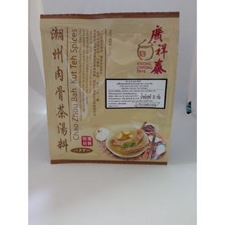 chao zhou singpore bah kut teh spices14 ผงบะกุดแต๋ สิงค์โปร์ 30 g