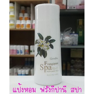 แป้งหอมกิฟฟารีน ฟรังกีปานี สปา เพอร์ฟูม ทัลค์ Frangipani Spa Perfumed Talc