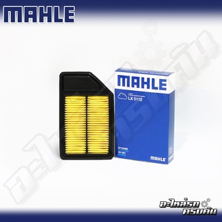 กรองอากาศ MAHLE สำหรับ HONDA JAZZ GD 04-08, CITY ZX 03-08 (LX5112)