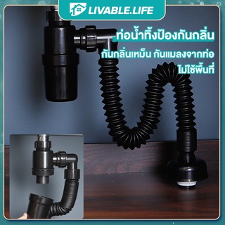 Livable.Life สะดืออ่างล้างจาน สะดืออ่างซิงค์ รุ่นไม่มีท่อน้ำล้น ครบชุดพร้อมใช้ ใช้กับอ่างล้างจานขนาดมาตรฐานทั่วไป