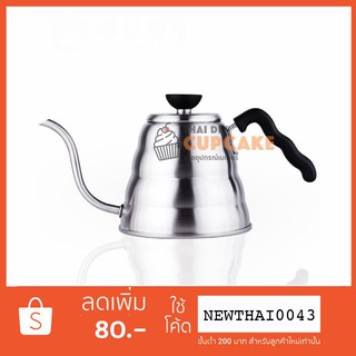 กาต้มน้ำ กาชงกาแฟดริป กาดริปกาแฟ ปากยาว Pour Over Drip Kattle สแตนเลส ขนาด 1000 มล.