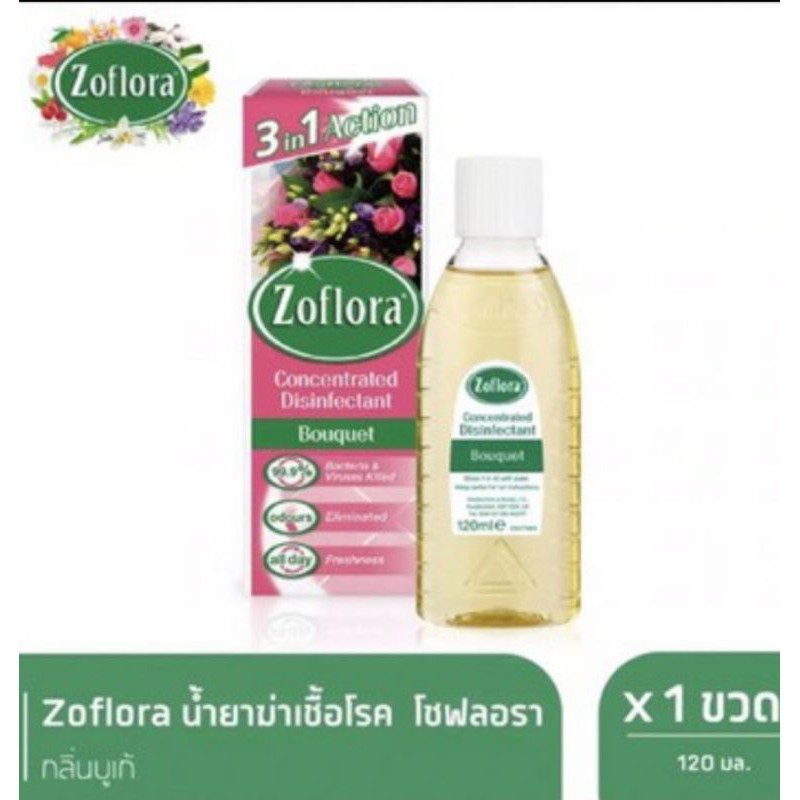 ◇zoflora #โซฟลอร่า น้ำยาฆ่าเชื้ออเนกประสงค์#ของแท้จ้า