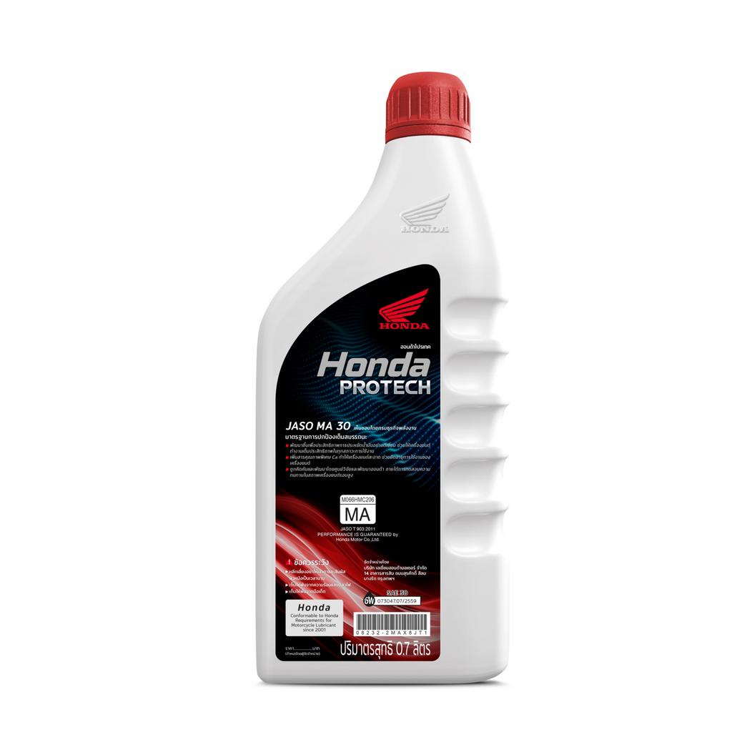 น้ำมันเครื่องฮอนด้าHondaProtec ฝาแดงน้ำมันเครื่องมอเตอร์ไซค์(ขนาด0.7ลิตร/1ลิตร)ทำให้เครื่องยนต์สะอาด